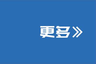 青岛旧将！里斯5中4拿到13分 正负值+14